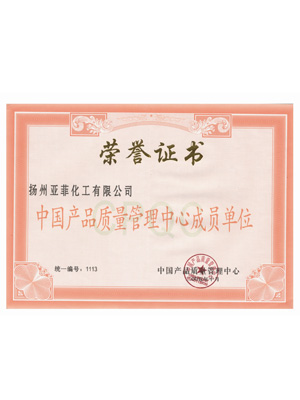  榮譽資質
