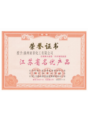  榮譽資質