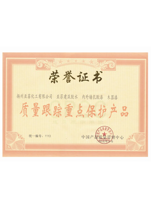  榮譽資質