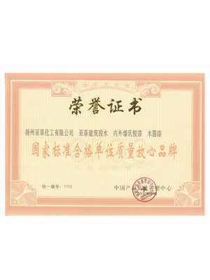  榮譽資質